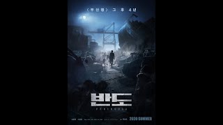 Train To Busan 2 2020 Trailer 4K UHD [upl. by Wershba210]