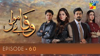 Wafa Be Mol Episode 60  HUM TV Drama  2 November 2021 [upl. by Saduj871]