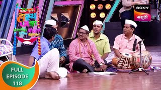 Maharashtrachi HasyaJatra  महाराष्ट्राची हास्यजत्रा  Ep 118  Full Episode [upl. by Irvine]