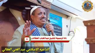 خطبه ابكت المصلين قمه الروعه للداعيه عبدالغني العقالي الارشيف 2017 [upl. by Akihsay]