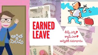 Leave Rules Earned Leave in Telugu [upl. by Mcallister]