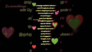 Edhukku pulla  song tamil love lyrics lovestatus tamilsong feeling melody edhukkupulla [upl. by Ramsey951]