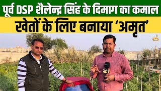 Shailendra Singh ट्राई करें अणु जल और सडरस खेती में हो जाएगा कमाल   Kisan Tak [upl. by Ovatsug]