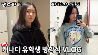 🇨🇦캐나다 유학생 vlog│캐나다 고등학교 방학식날 학교 공개 영화 보고 점심은 나가서 사먹고 농구 구경도 하고 댄스 파티 하는데 DJ까지 왔어요│헬로음이유니 [upl. by Duester]