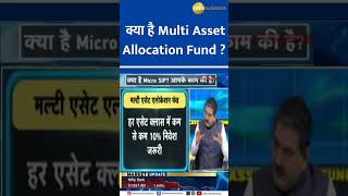 Mastering Multi Asset Allocation Funds  Mutual Fund Masterclass with Anil Singhvi [upl. by Kaasi]