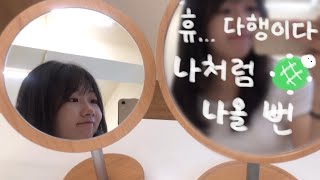 vlog 증명사진은 원래 내가 아니야  Feat 파일럿 존잼 [upl. by Lowis]