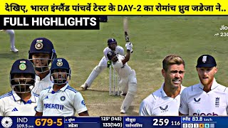 India Vs England 5th Test DAY2 Full Match Highlights IND vs ENG 5th Test DAY2 Full Highlights [upl. by Deborath]