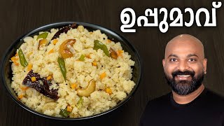 ഉപ്പുമാവ്  Uppumavu  Kerala style Rava Upma  Easy breakfast recipe [upl. by Nirra366]