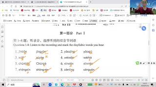 HSK 1 Lesson 23  Tone Exercises Sentence Practice amp New Vocabulary [upl. by Kuo]