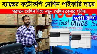 তোশিবা ব্র্যান্ডের নতুন ফটোকপি মেশিন  Toshiba 2323AMW 2523ad Duplex Photocopier toshibaphotocopy [upl. by Annahtur]