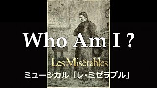 Who Am ILes Miserables shorts LesMiserablesVEVO [upl. by Roe]