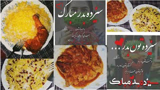 Barberry rice with chicken  زرشک پلو با مرغ خوشمزه [upl. by Niala]