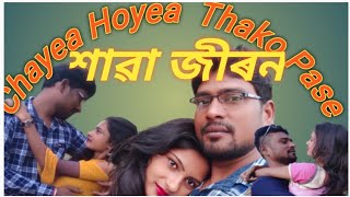 Chayea Hoyea Thako Pasa Sara Jibon Bengali 🎸🎸🎸GopalVideo [upl. by Aleira660]