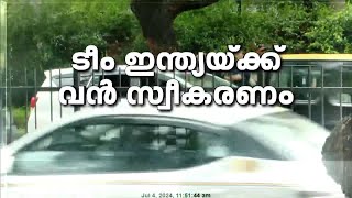 ട്വന്റി 20 ലോകകപ്പ് ജേതാക്കളായ ടീം ഇന്ത്യ പ്രധാനമന്ത്രിയുടെ വസതിയിൽ എത്തി  Team India [upl. by Aubert]