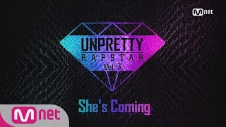 UNPRETTY RAPSTAR vol3 1st teaser SHEs coming UNPRETTY RAPSTAR vol3 160701 EP1 [upl. by Ecyarg941]