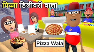 MY JOKE OF  PIZZA WALA  पिज़्ज़ा वाला   KALA KADDU JOKE [upl. by Riggall50]