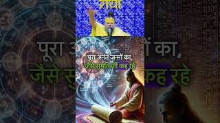 chitragupt ke paas karmo ka ssab hisaab vrindavan sanatandharma radheradhe motivation [upl. by Dlonra339]