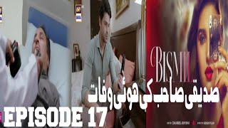 Bismil Episode 17  Naumaan Ijaz  Savera Nadeem  Hareem Farooq  Saad Qureshi  ARY Digital Drama [upl. by Ahsinaw]