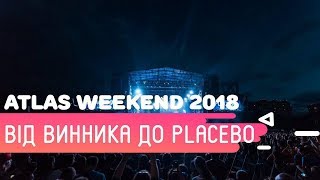 Atlas Weekend 2018 После заката [upl. by Humberto]