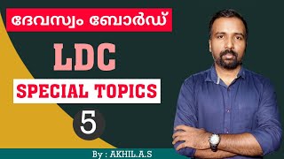 Devaswom Board LDC  Special Topics  5 [upl. by Nalyr146]