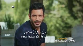 مسلسل حب للإيجار اعلان 2 الحلقه الأخيره 💔 [upl. by Tobiah]