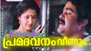 PRAMADAVANAM VEENDUM  KARAOKE  HUS HIGHNESS ABDULLA  MOHANLAL [upl. by Draper]