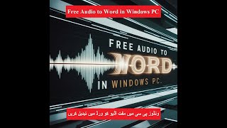 Computer Tricks Free Audio to Word in Windows PC Beginners Guide [upl. by Waylan]