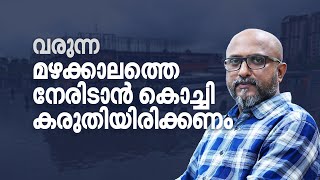 കളമശ്ശേരിയിലേത് കേരളത്തിൽ റെക്കോർഡ് ചെയ്ത ആദ്യത്തെ മേഘവിസ്ഫോടനം  mathrubhumicom [upl. by Mhoj504]