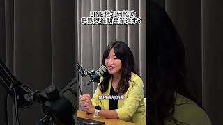 【人物專訪】LINE台灣總經理王俞蓉Susan podcast [upl. by Florrie200]