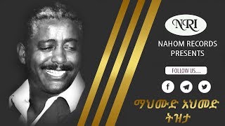 Mahmoud Ahmed Tizita ማህሙድ አህመድ ትዝታ Ethiopian Music [upl. by Acsicnarf]