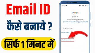 Email id kaise banaye  New Gmail ID Kaise Banaye  Email id kaise banaye  how to create email id [upl. by Enilegna]