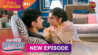 Safal Hogi Teri Aradhana  New Full Episode 41  29 Nov 2024  NewEpisode  Dangal TV [upl. by Eelyk]