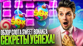 КАК ИГРАТЬ В SWEET BONANZA ЧЕРЕЗ DADDY CASINO САЙТ  ОБЗОР СЛОТА СВИТ БОНАНЗА  DADDY CASINO ВХОД [upl. by Reed]