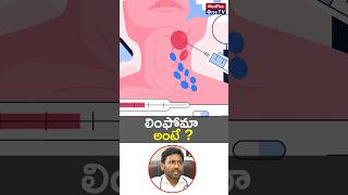 Understanding Lymphoma A Clear Explanation of This Cancer l Dr Karuna Kumar MedPlusONETV [upl. by Aspia]