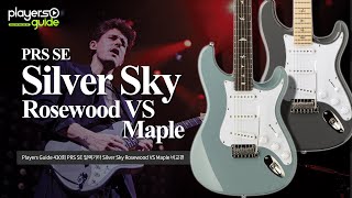 Players Guide 430회 PRS SE 일렉기타 Silver Sky Rosewood VS Maple 비교편 [upl. by Sabra]