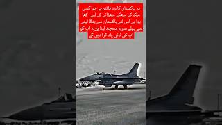 How to Pakistan Air Force Zindabadyoutubeshorts shortsfeed viralvideo trendingshorts military [upl. by Farrison]