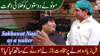 Motu Kay Khanay Ka Bill Hue Over Hone Par Sakhawat Naz Nay Motay Kay Sath Kiya Kiya  Funny Video [upl. by Aihsekel850]