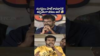 రంగస్థలం లాంటి సినీమా మళ్ళీ రాదు ramcharan sukumar rangasthalam telugutrolls bst369 [upl. by Antonietta]