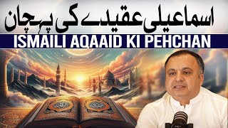 Ismaili Aqaaid Ki Pehchan  Ismaili Aqaaid Ki Wizahat kia Hai  Short Clip [upl. by Olracnaig]