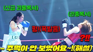 힘을 안 숨긴 미소녀 vs 인성파탄 랭킹1위 일진 복서의 대결 괴물로 불린 소혜를 개무시한 관종복서의 후덜덜한 최후 kbs 순정복서 58회 [upl. by Remo]