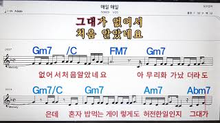 매일매일VOS💋노래방가라오케 악보코드가사💖KaraokeMR🌹 Sheet Music Code [upl. by Isawk750]