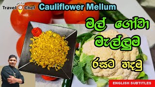 මල් ගෝවා මැල්ලුමක් රසට හදමු HOW TO MAKE CAULIFLOWER MALLUMCooking Show Sri Lankan Chef [upl. by Aletsirc]