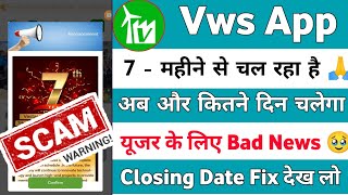 vws app kab tak chalega  vws company kya hai  vws earning app new update  vws app real or fake [upl. by Esenaj565]