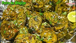 गुजरात का फेमस फरसान पात्रा के भजिये  Aaloo vadi  Gujarati Street Food Arbi ke Patod [upl. by Pleione530]