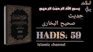 Shihul bukhari hadees number 59HadithUrdu translationIslamic channel official [upl. by Noni]