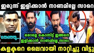 ഹാഷ്മി കളക്ടർക്ക് അണ്ണാക്കിൽ കൊടുത്തു  HASHMI ABOUT ARUN K VIJAYN  PP DIVYA  TROLL MALAYALAM [upl. by Mackay]