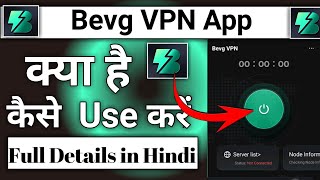 Bevg VPN App Kaise Use Kare  How To Use Bevg VPN App [upl. by Methuselah]