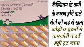 Celol D3 Plus Tablet Uses amp Dose  Calcium amp Vitamin D3  Healthy Bonnes Damage Nerve [upl. by Jarv606]