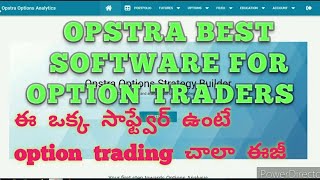 Opstra option for paper trading for option traders  how to use opstra strategy builder in telugu [upl. by Htes]