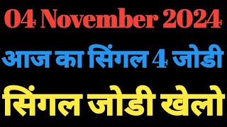 aaj tak 4 November 2024 live gali disawar Ghaziabad Faridabad4 November 2024 aaj ka single number [upl. by Ikkir]